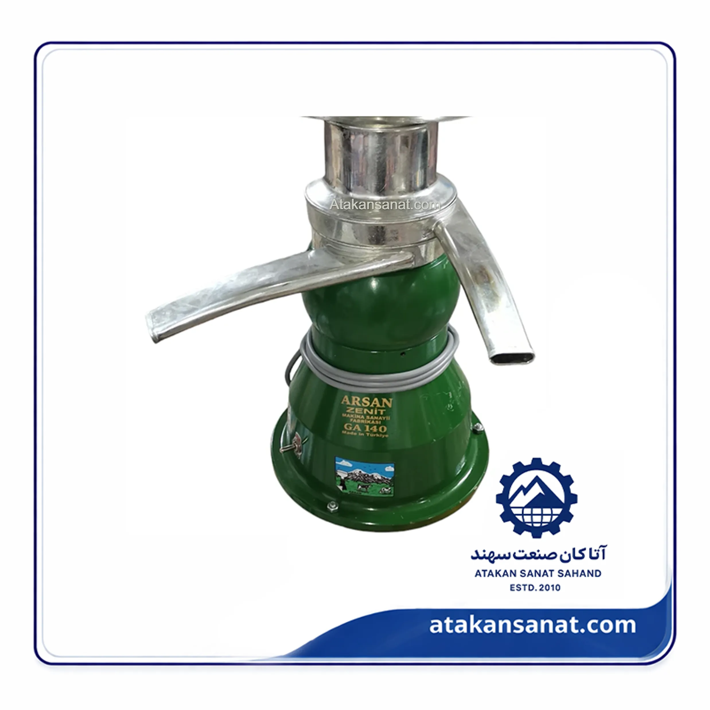 خامه گیر برقی 140 لیتری (آرسان ترکیه) _ آتاکان صنعت