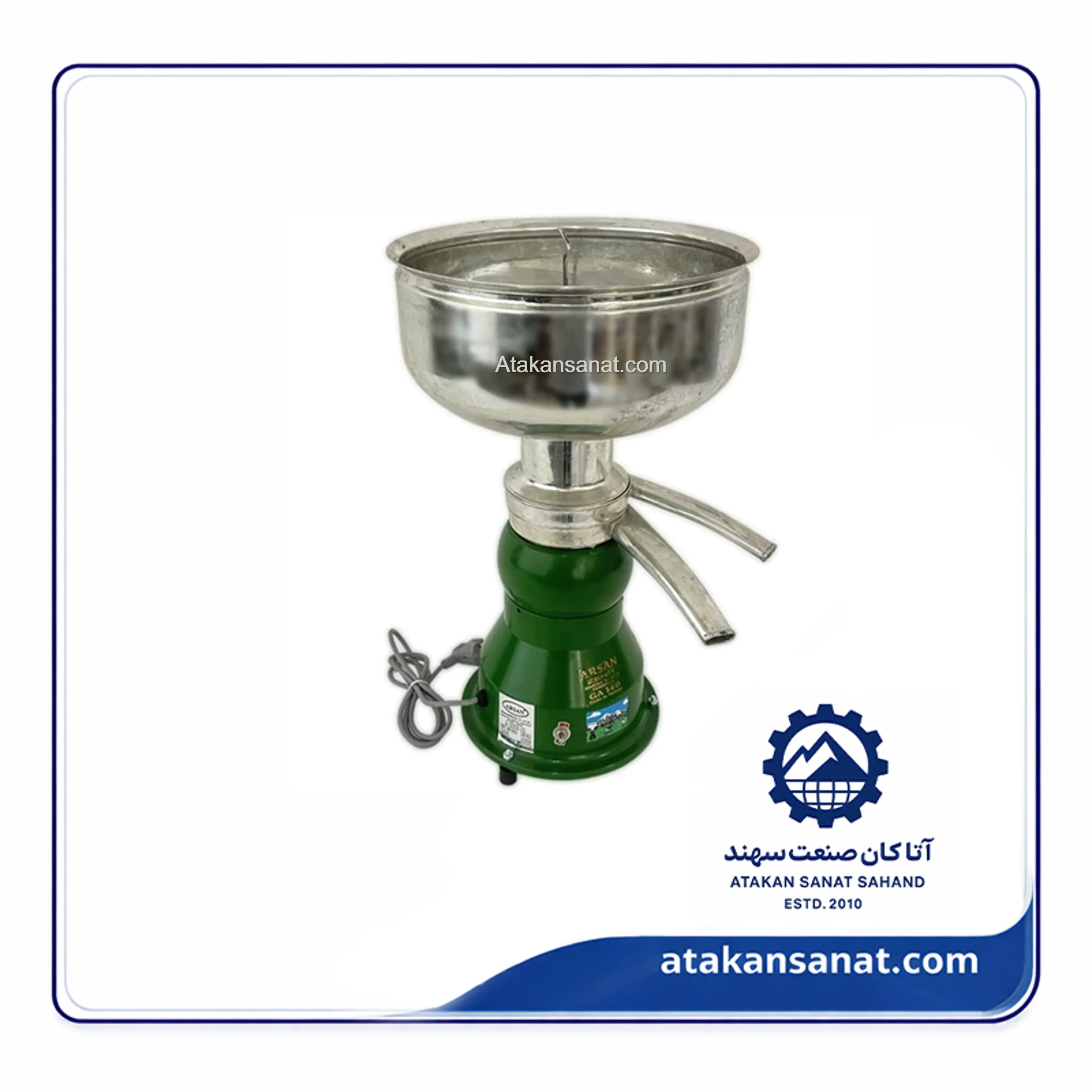 خامه گیر برقی 140 لیتری (آرسان ترکیه)