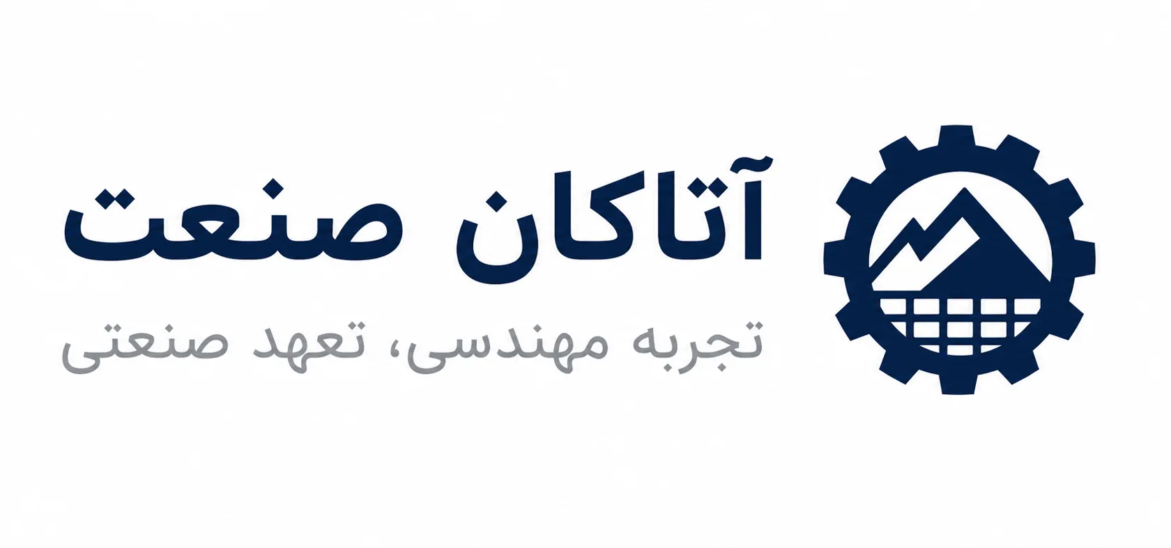 آتاکان صنعت